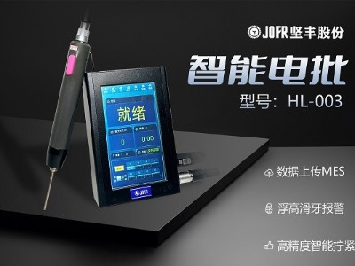 優(yōu)化3C行業(yè)裝配流程，堅(jiān)豐伺服電批大顯身手