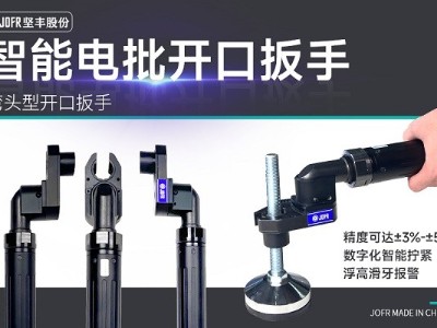 創(chuàng)新技術助力汽車制造業(yè)，堅豐智能電批完美解決天窗擰緊難題!